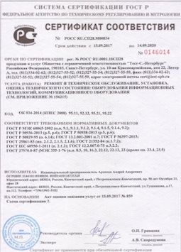 16.09.2010 Гусь-Хрустальный - Ремонт и техническое обслуживание коммуникационного оборудования