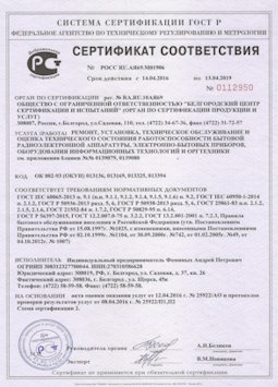 15.07.2013 Гусь-Хрустальный - Ремонт, установка техническое обслуживание, оценка радиоэл. аппаратуры
