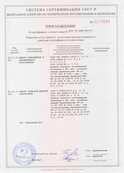 20.05.2014 Гусь-Хрустальный - Ремонт компьютеров и периферийного оборудования, приборов эл. техники