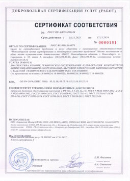 25.05.2015 Гусь-Хрустальный - Диагностика, ремонт, техническое обслуживание и дефектация компьютеров