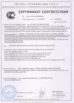 25.06.2015 Гусь-Хрустальный - Ремонт и техническое обслуживание, установка, оценка радиоэл. аппаратуры