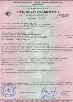 25.06.2015 Гусь-Хрустальный - Услуги по ремонту и техническому обслуживанию приборов радиоэл. аппаратуры