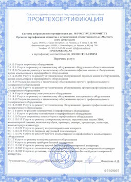 07.04.2017 Гусь-Хрустальный - Услуги по ремонту и техническому обслуживанию компьютеров